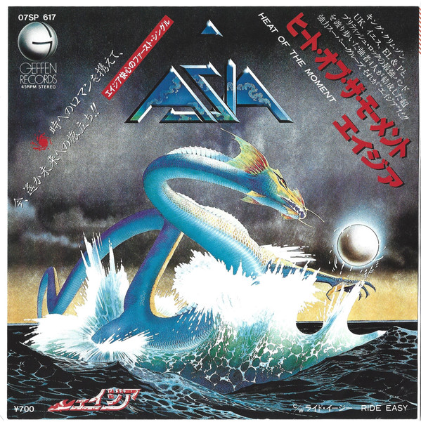 :asia) - Dance