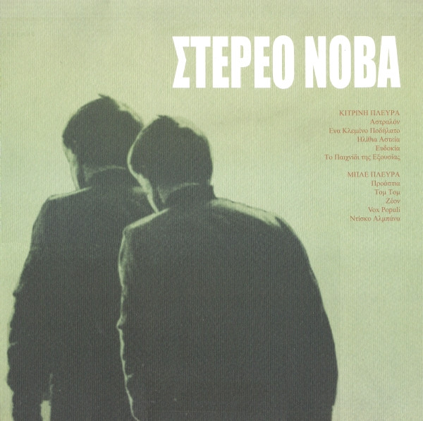 Στέρεο Νόβα - Vox Populi