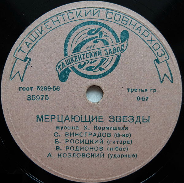 Александр Родионов - Электронный наездник (С пластинки "Пульс-1. Музыкальный компьютер" 1985)