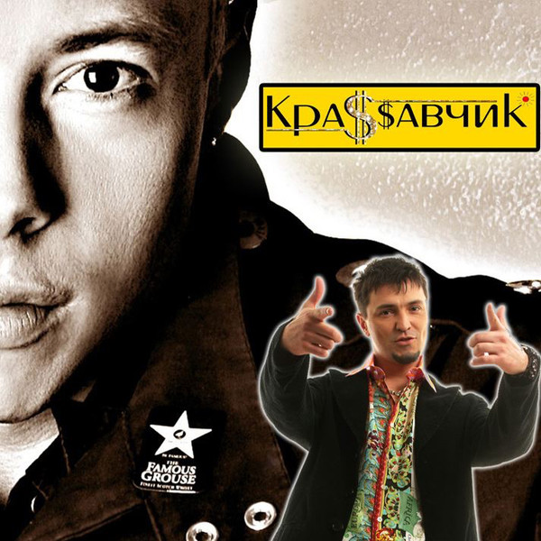 Алексей Потехин - Первая Любовь