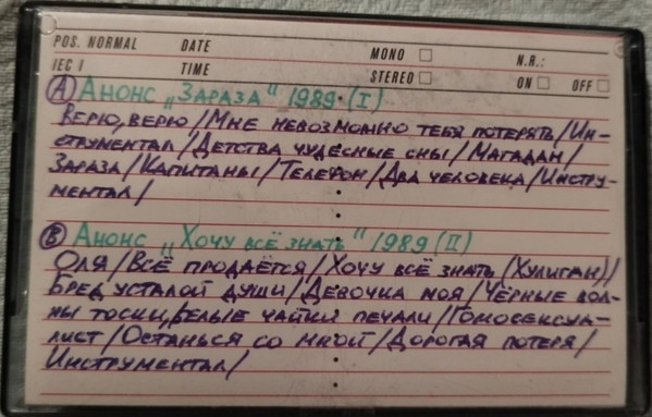 Анонс - Хулиган