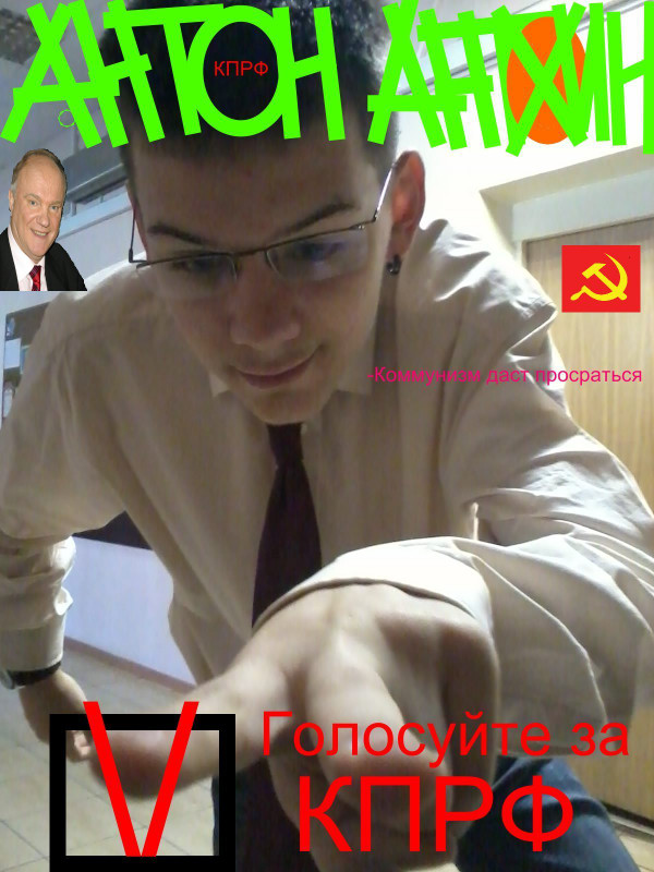 Антон Антохин - Нахуй Религию! (Тень-Говно cover feat. Волк-Людоед)