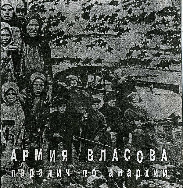 Армия Власова - Армия Власова