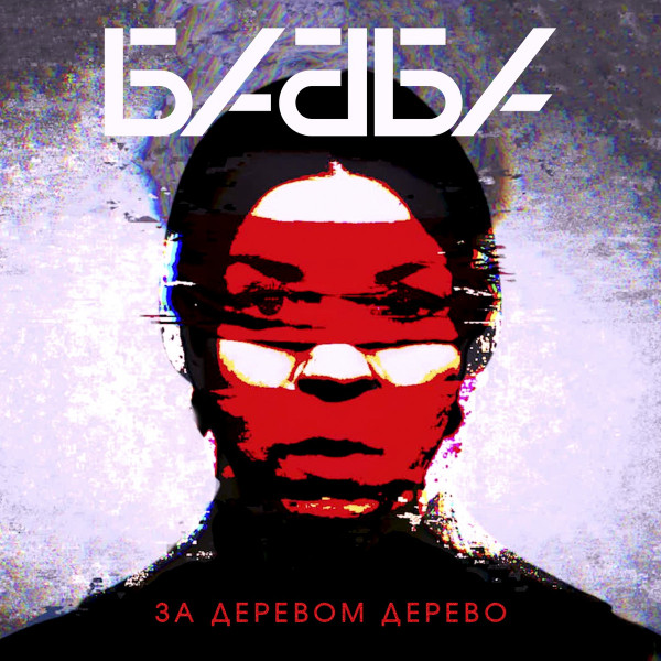 Бабба - 90-60-90