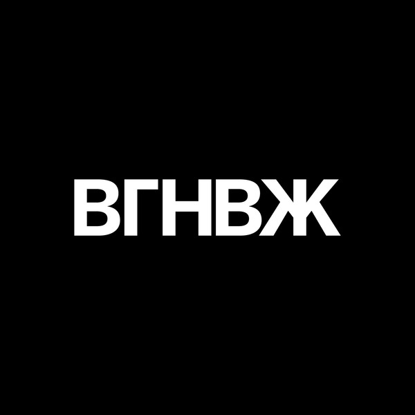ВГНВЖ - ZNO