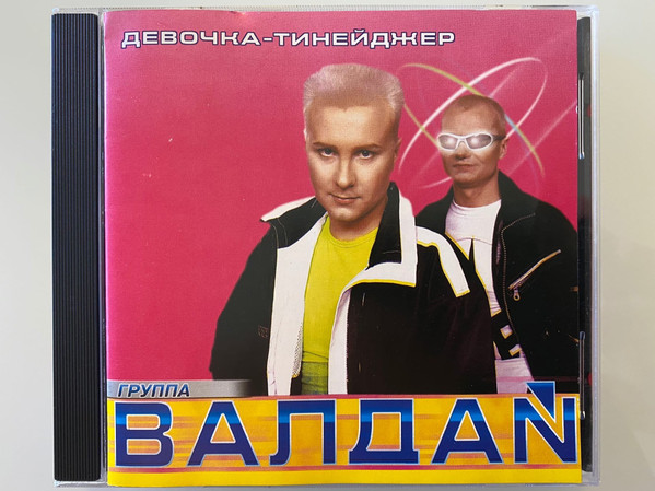 Валдай - Хотеть не вредно...