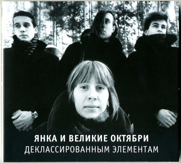 Великие Октябри - От большого ума