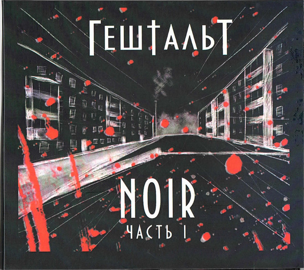 Гештальт - Kapietulier