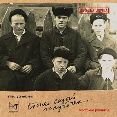 Глеб Успенский - Трагедия вампира Рыбкина