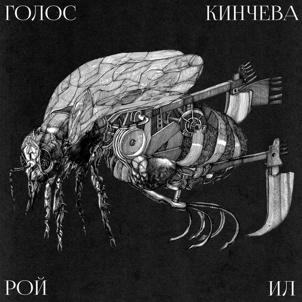 Голос Кинчева - Ты гранж или гопарь?