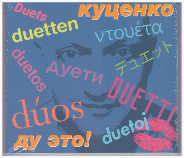 Гоша Куценко - Капли