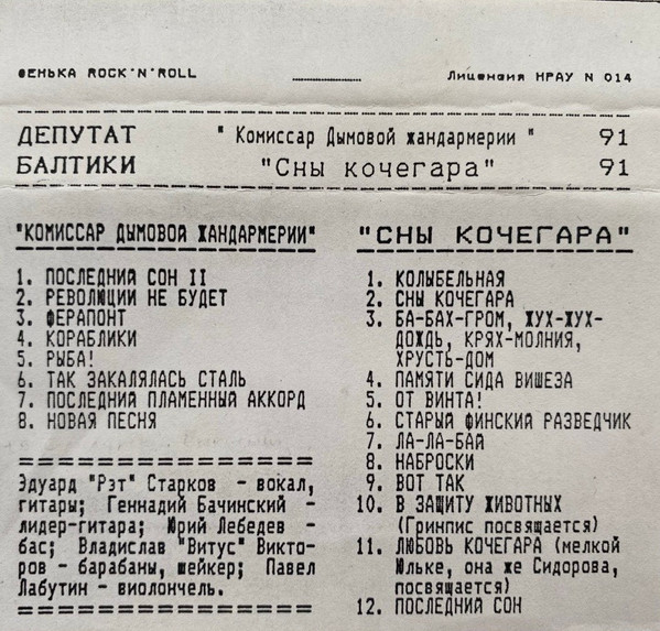 Депутат Балтики - Кораблики