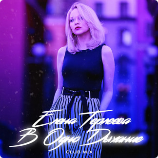 Елена Терлеева - Солнце