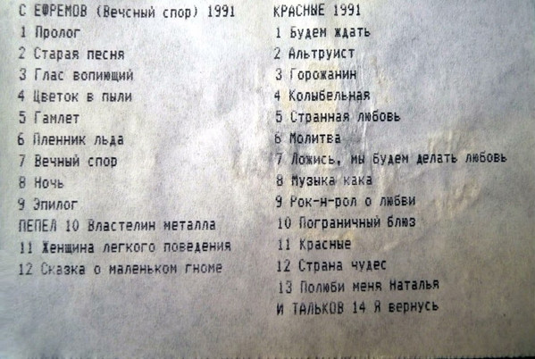 Ефремов Сергей - Камень