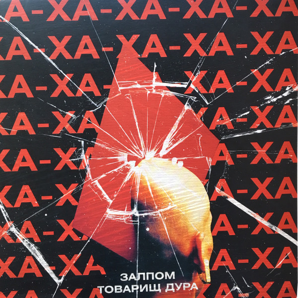 Залпом - Ананас