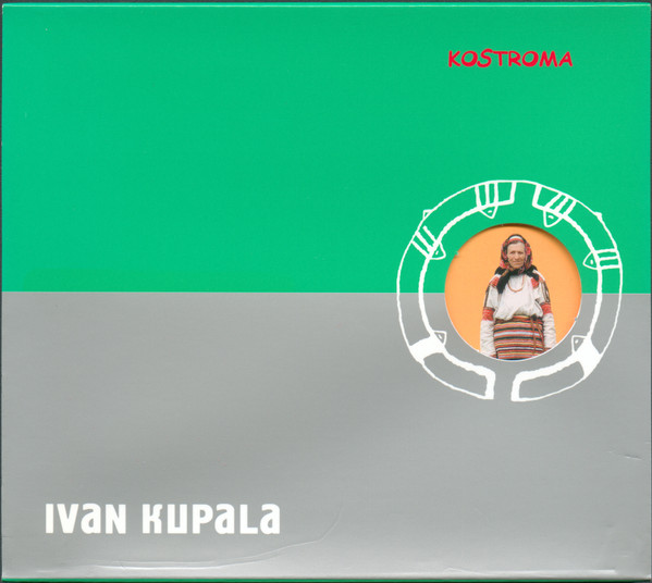 Иван Купала - Кострома