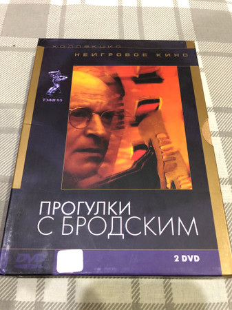 Иосиф Бродский - Ниоткуда с любовью, надцатого мартобря...
