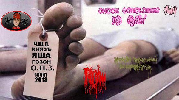 Князъ - Эпилепсия онаниста