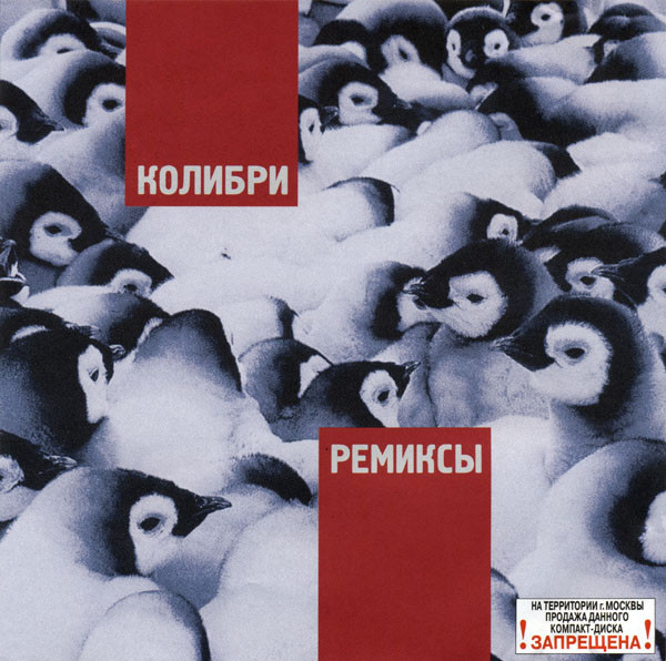 Колибри - Орландина