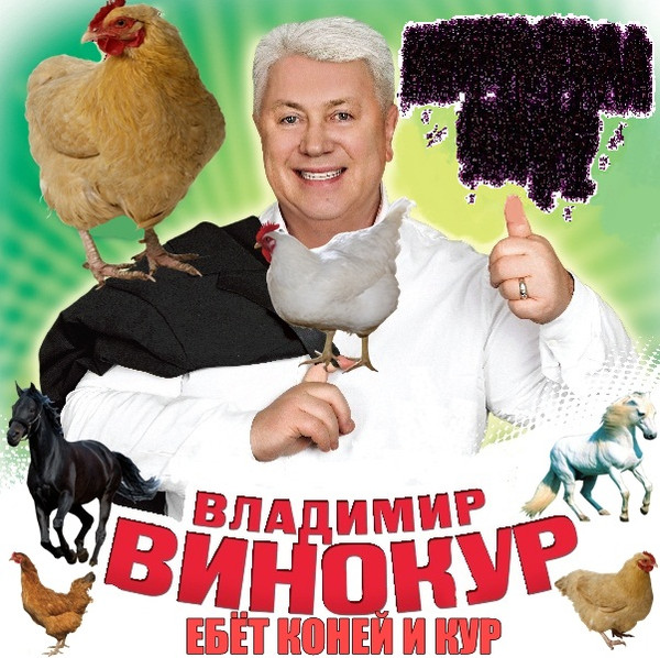 Конньебал Козс - Песня про тётку Хуеплётку, дочурку пиздодурку, сынишку хуессышку и собачку гавножрачку