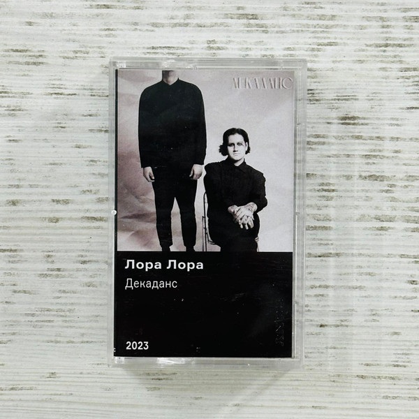 Лора Лора - Розы