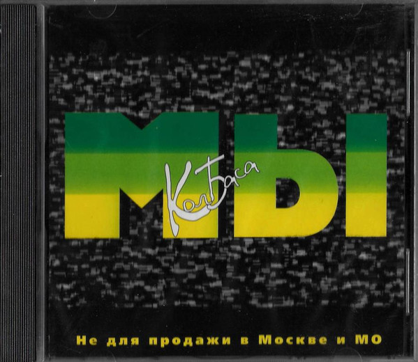 Мы - Остров