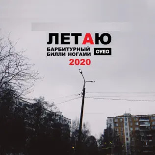 ОУЕС - ТРАНСЕВРОПА