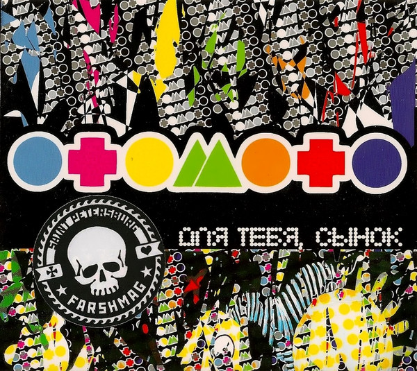 Отомото - Трусики
