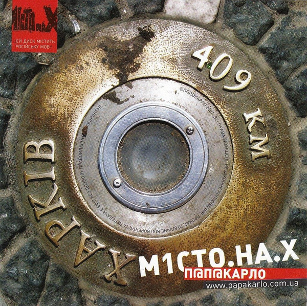 Папа - Идиот
