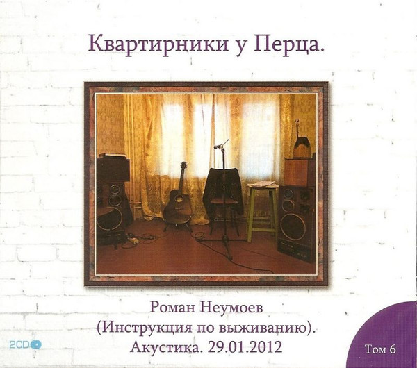 Роман Неумоев - Незабудки и лилии