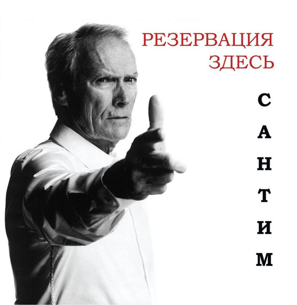 Сантим - Красная пустыня