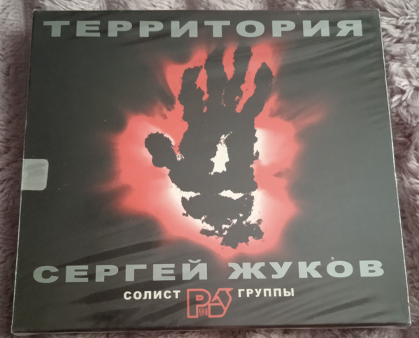 Сергей Жуков - Девочка не спит
