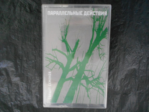 Солдат Семёнов - ода