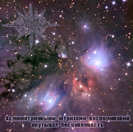 Сол Серебрис - В сердцах и памяти тех, кого любили