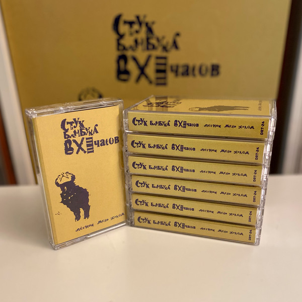 Стук бамбука в XI часов - Слабый тигр