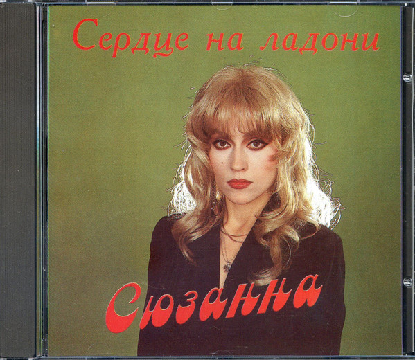 Сюзанна - Драма