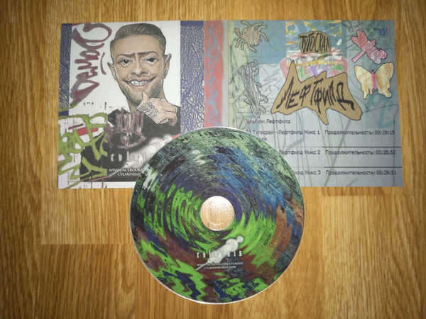 Тугосрал - Учая уйн