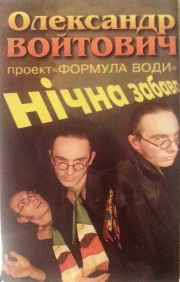 Формула води - Маленька красуня