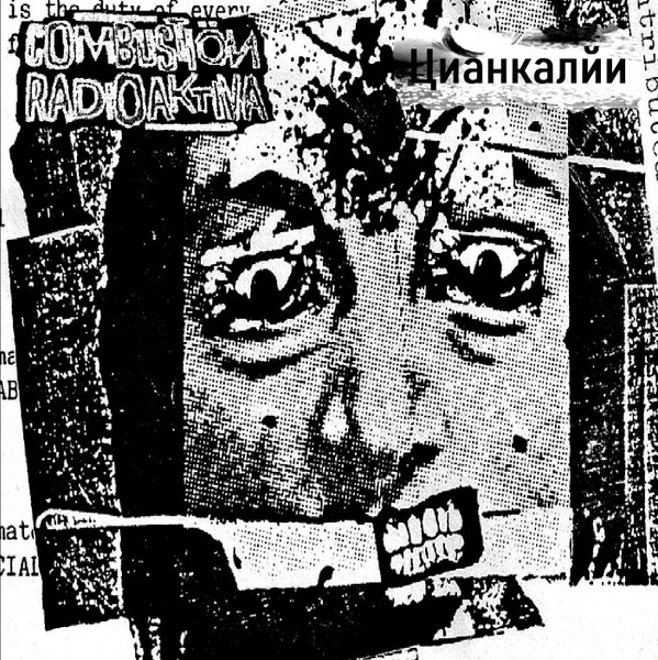 Цианкалйи - Untitled