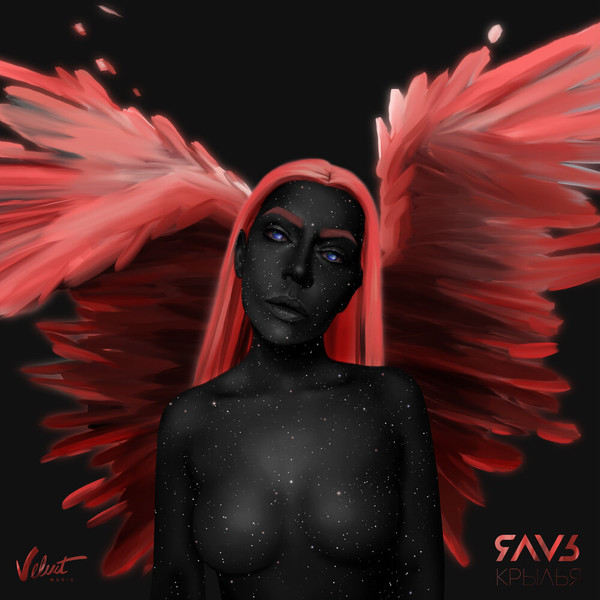 ЯАVЬ - БЕРЕГОМ