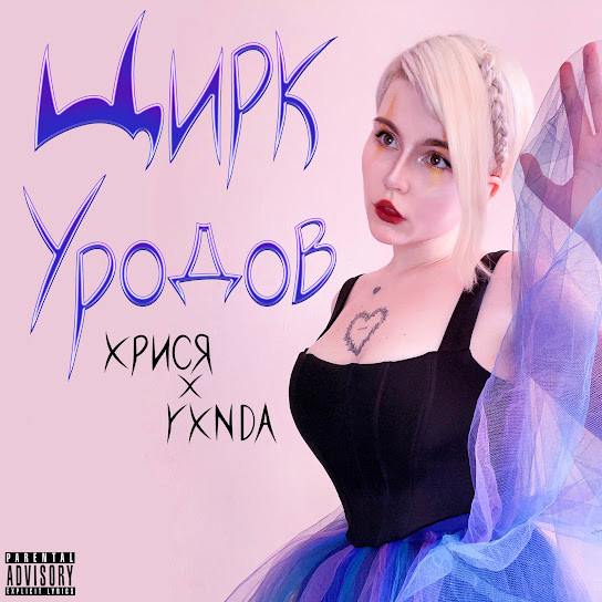 хрися - нокия