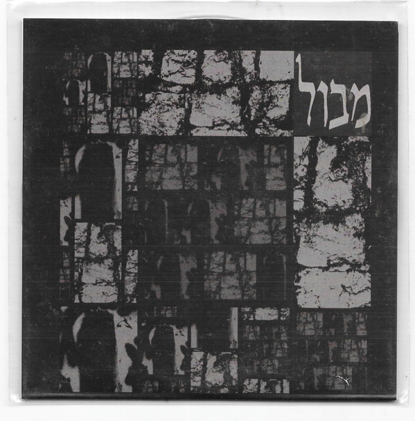 ילד - אין דרך חזרה