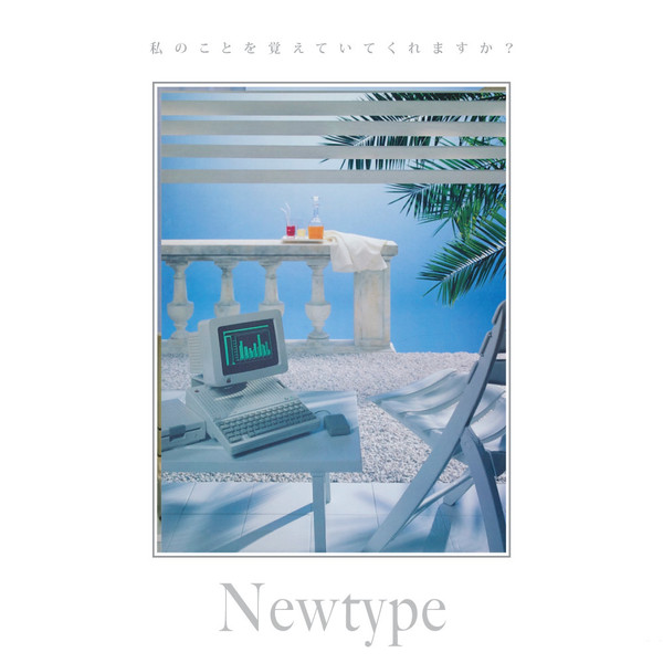 「ｎｅｗｔｙｐｅ」 - B3. Ｐｌａｚａ Ｆｏｕｎｔａｉｎ