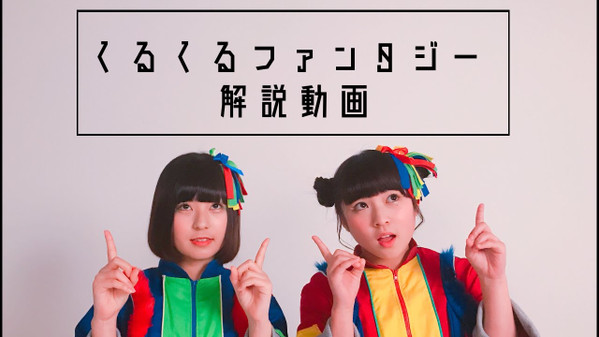 ハッピーくるくる - パーフェクトトリッパー