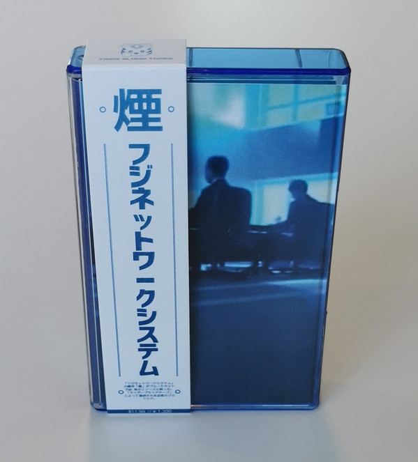 フジネットワークシステム - 試金石