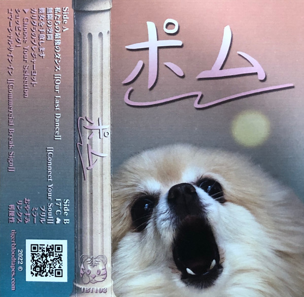 ポム - おやすみ