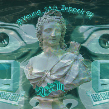 承ＹＯＵＮＧ＿ＳＡＤ＿ＺＥＰＰＥＬＩ 啊 - SAILORMOON//ソ連