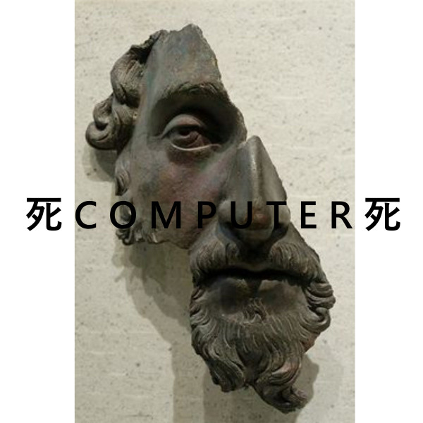 死 C O M P U T E R 死 - イントロ
