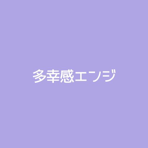 陶酔エンジン - 私の友達は星に住んでいます