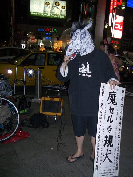 魔ゼルな規犬 - にせんねん問題児。